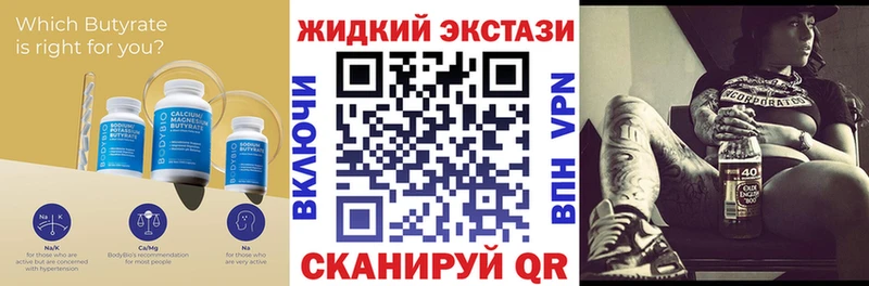 цены Красноармейск БУТИРАТ Butirat