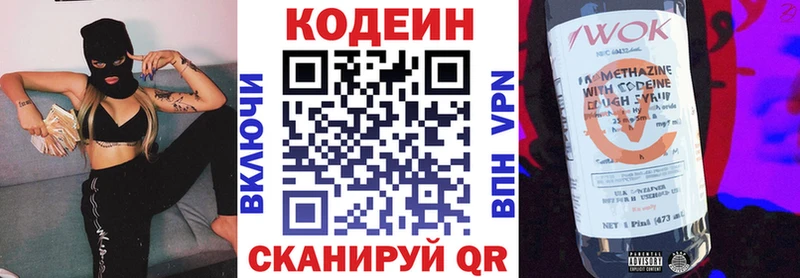 купить наркоту кракен рабочий сайт Кодеиновый сироп Lean Purple Drank Красноармейск