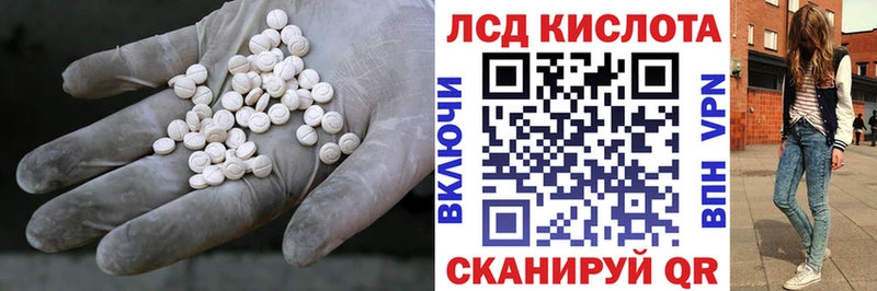 LSD-25 экстази кислота kraken маркетплейс Красноармейск