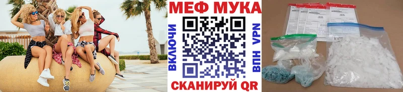 МЯУ-МЯУ mephedrone  Красноармейск 
