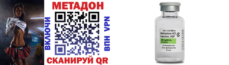 МЕТАДОН VHQ  Красноармейск 